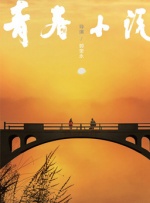 《三上悠亚被弄到痉挛惨叫视频》